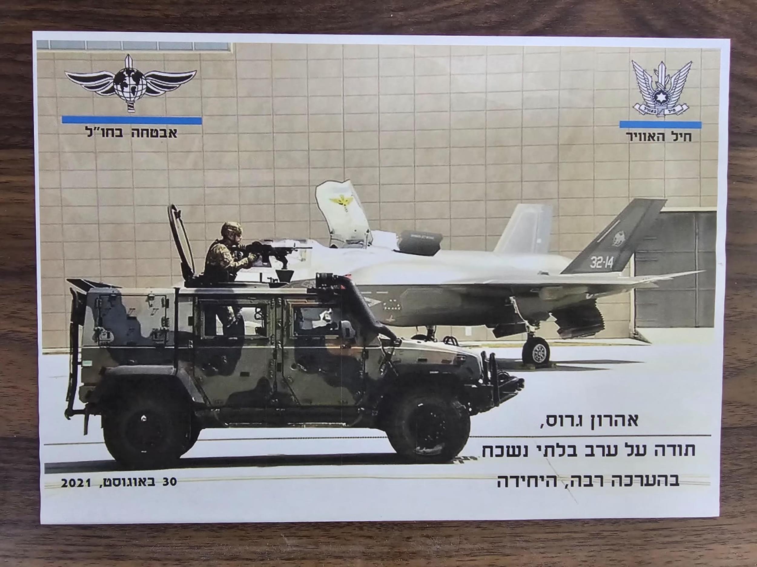 היחידה לאבטחה בחול. 901