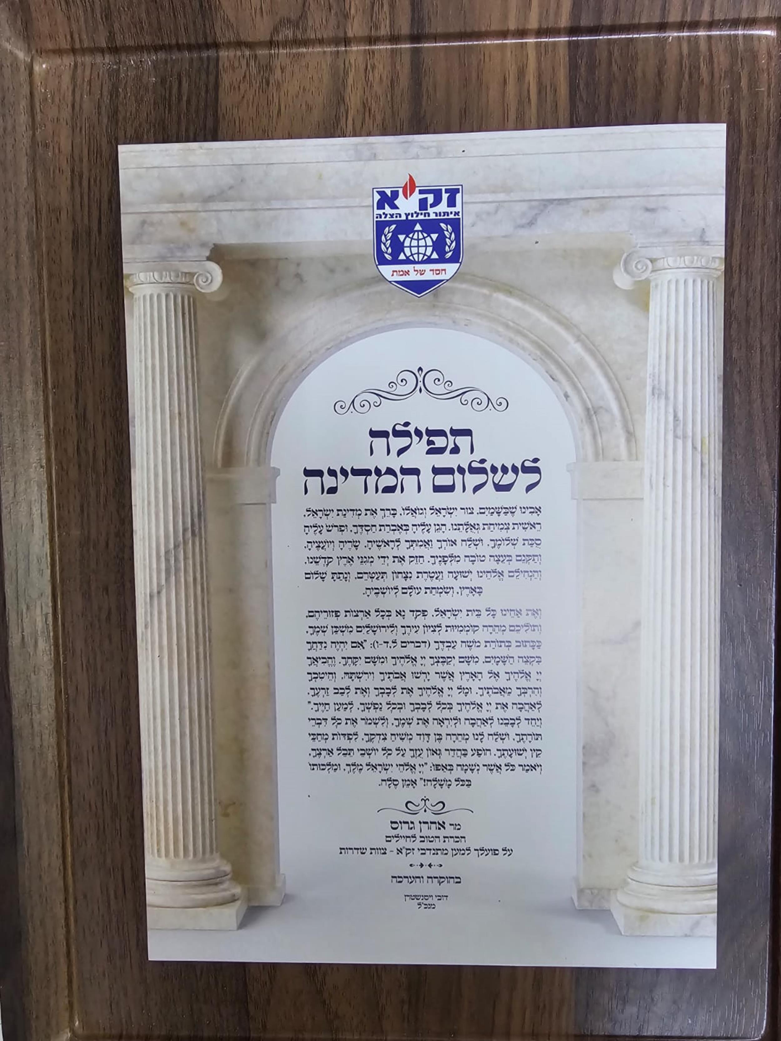 זקא זיהוי קורבות אסון