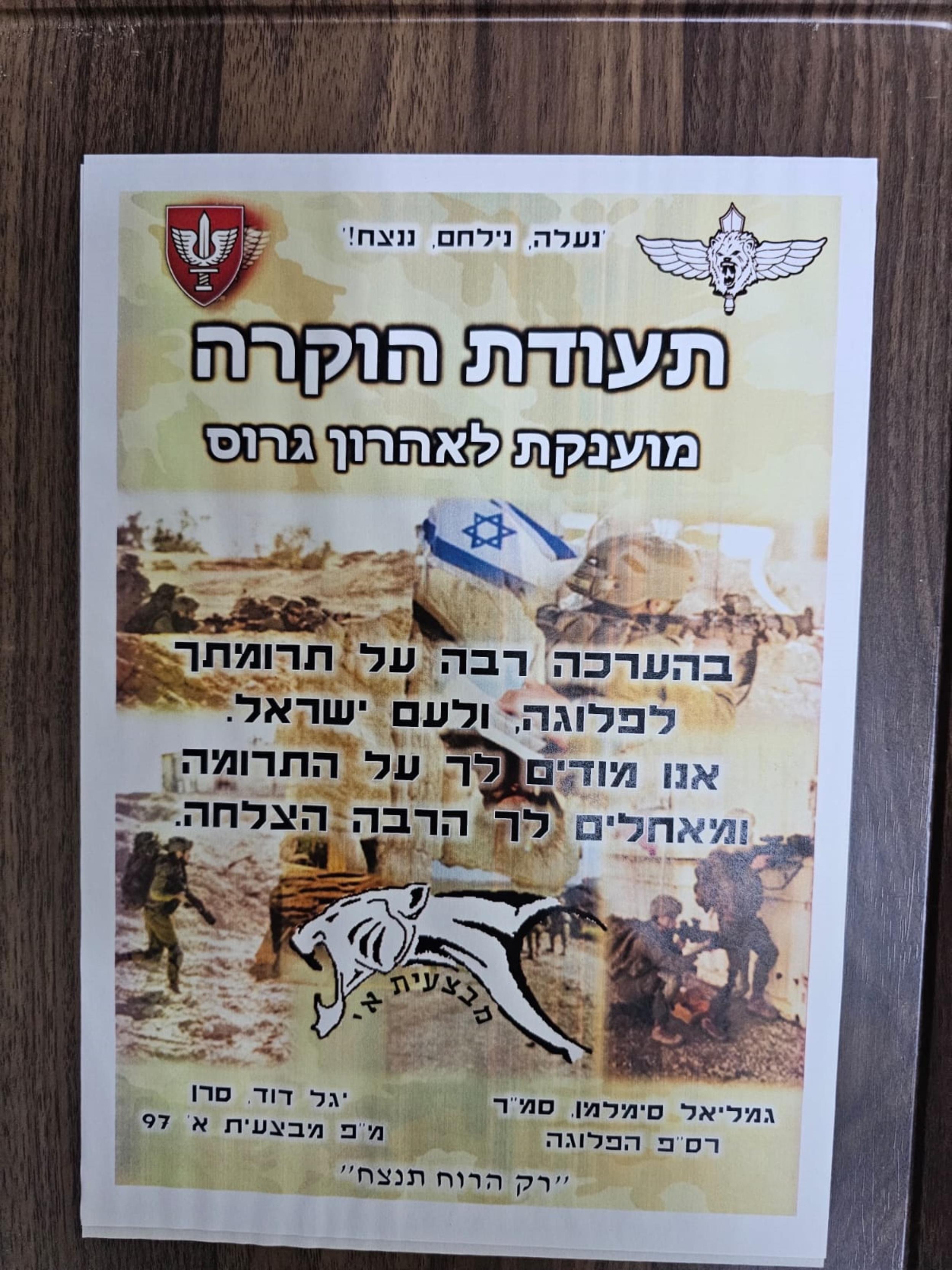 כפיר נצח יהודה מבצעית א 97