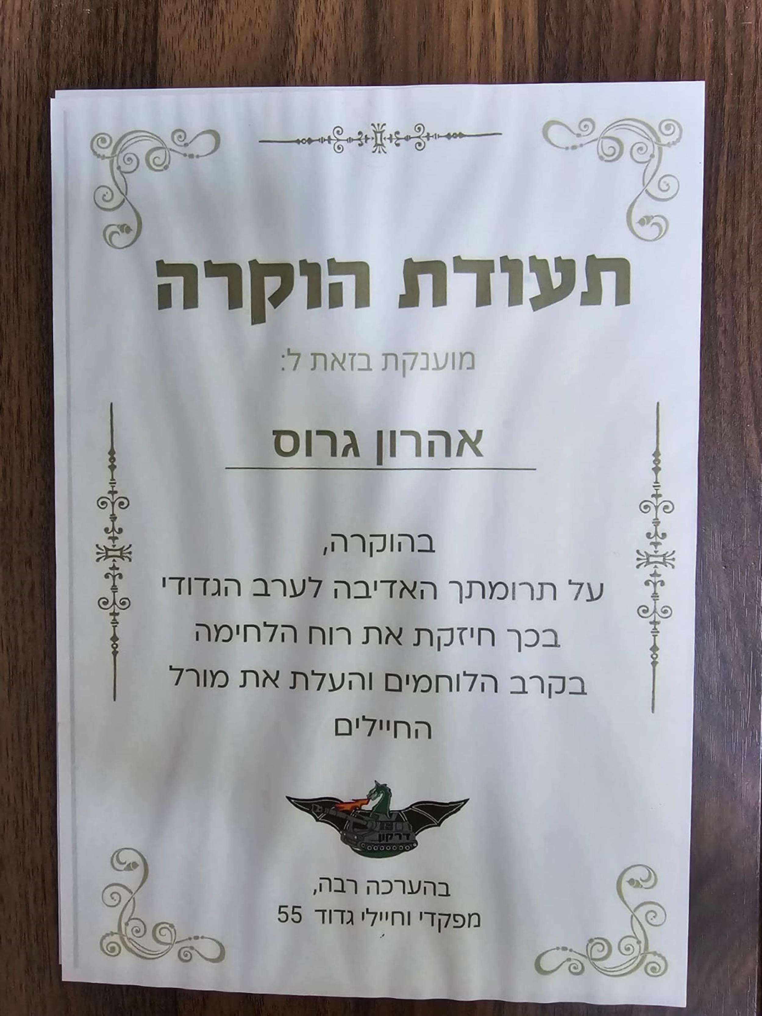 תותחנים גדוד 55