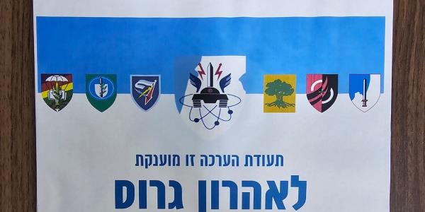 גדוד שיאון 389