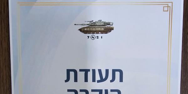 גדוד 7421