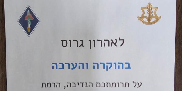 גדסר חטיבת ירושלים פלנט 6310