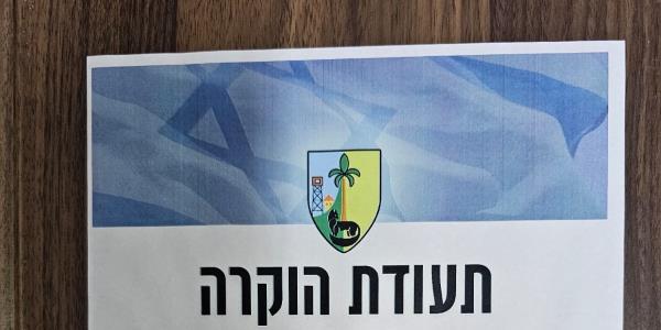 חטיבה הדרומית חטמר 6643