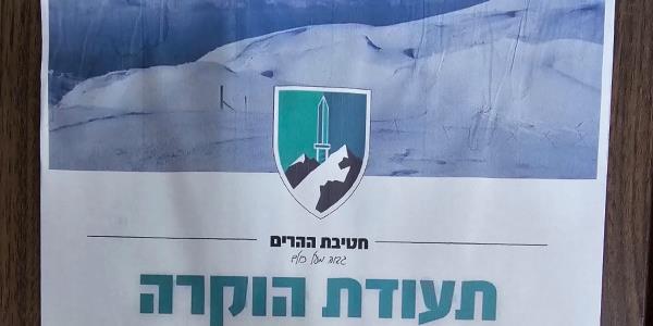 חטיבת ההרים 810