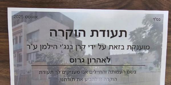 הבית של בנגי חיילים בודדים