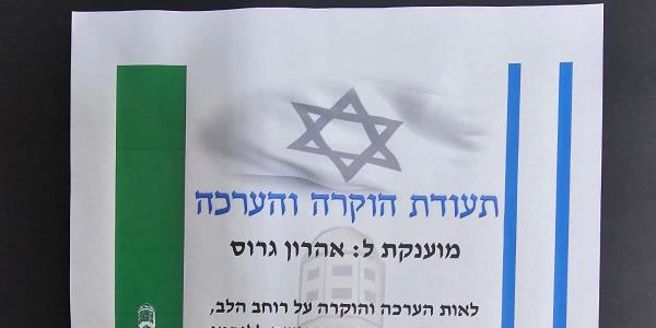 משמר הגבול גדוד מנשה