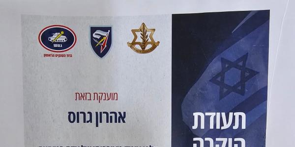 שריון חטיבה 7 גדוד געש 82